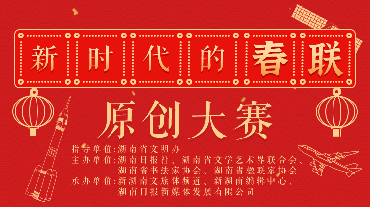 这所小学教师全员参赛，67副春联投稿展博才