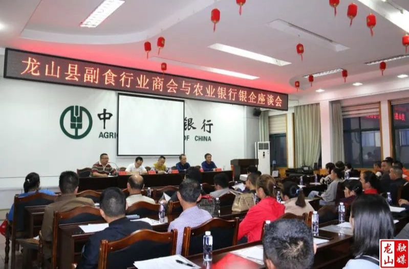 龙山县副食行业商会获评湖南省“四好”商会