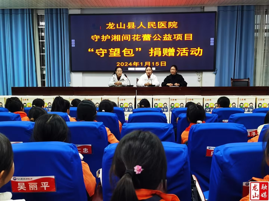 白岩书院：88名女生获得“守望包”