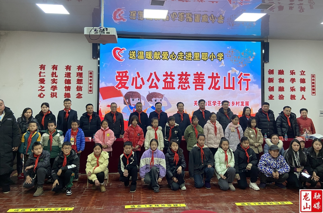 爱心公益慈善行走进里耶镇