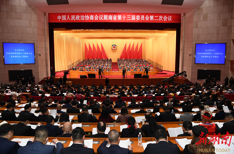 快讯丨湖南省政协十三届二次会议开幕