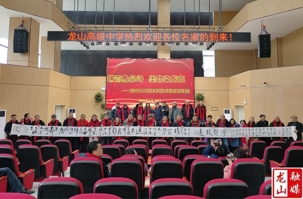 【新春走基层】县文联走进高级中学送福送春联