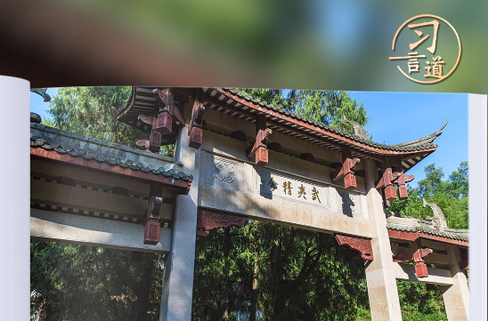 习言道|文化是一个国家、一个民族的灵魂