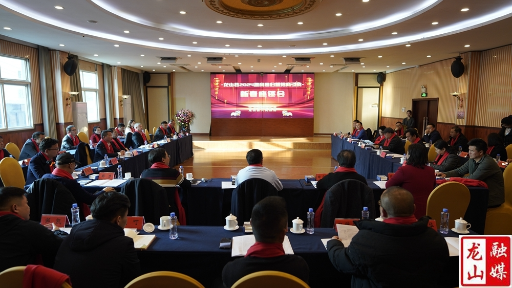 龙山县举行2024“湘商回归”暨招商引资新春座谈会