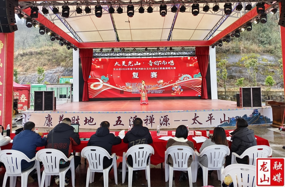 龙山县举行“大美龙山，音你而唱”歌曲演唱大赛