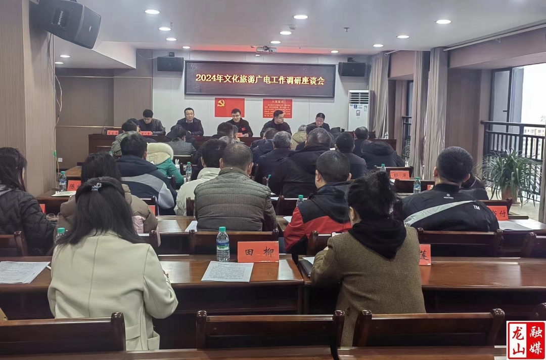 刘引调研文旅广电工作