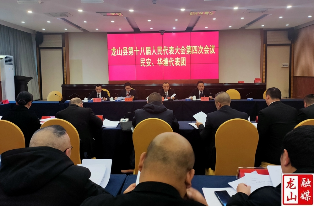 【聚焦两会】民安、华塘代表团召开全体会议