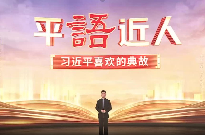 谈文化建设，总书记引用了这些典故