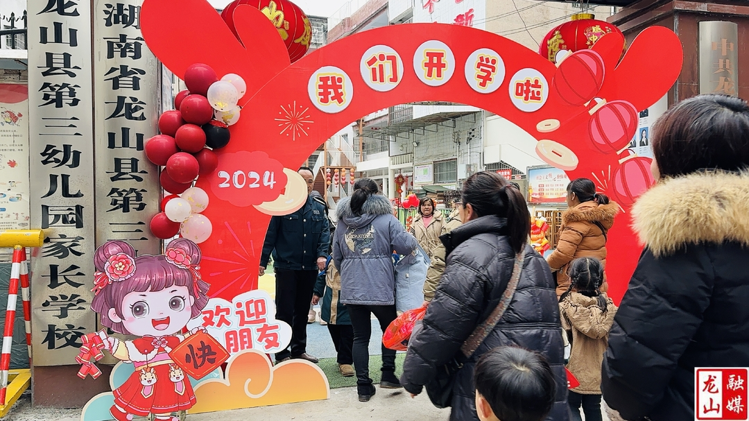 第三幼儿园开启“热辣滚烫”新学期