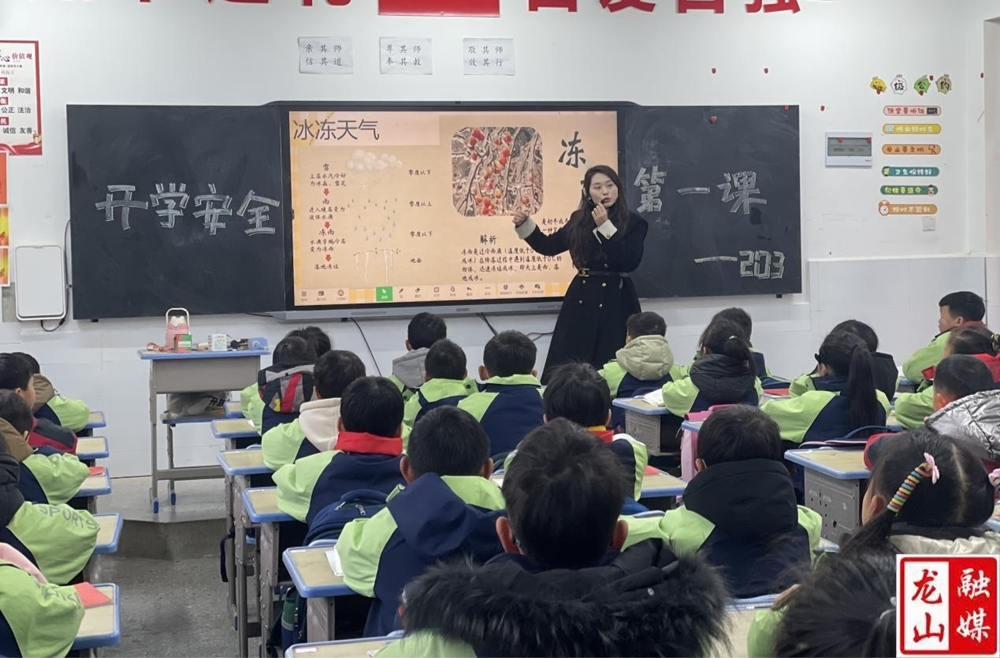 华塘芙蓉小学：安全知识进校园