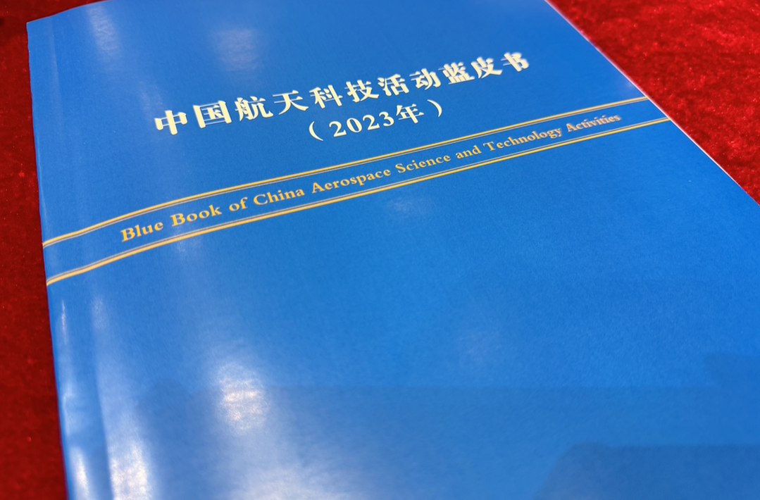 2024中国航天怎么干？一文看懂→