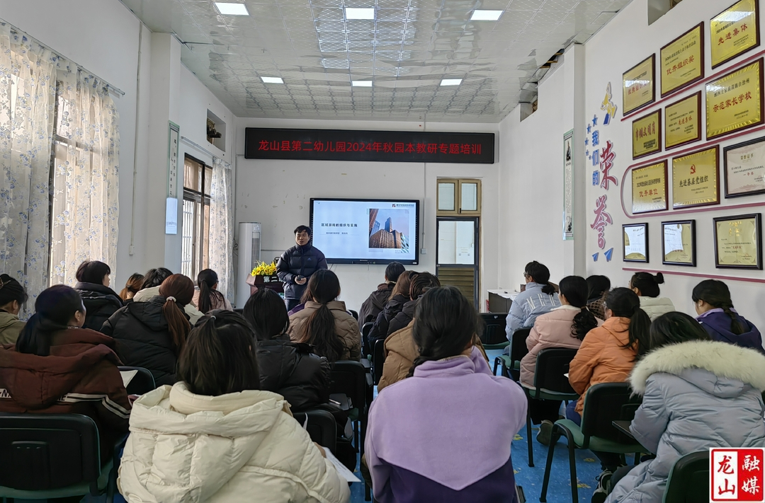 第二幼儿园开展专题培训