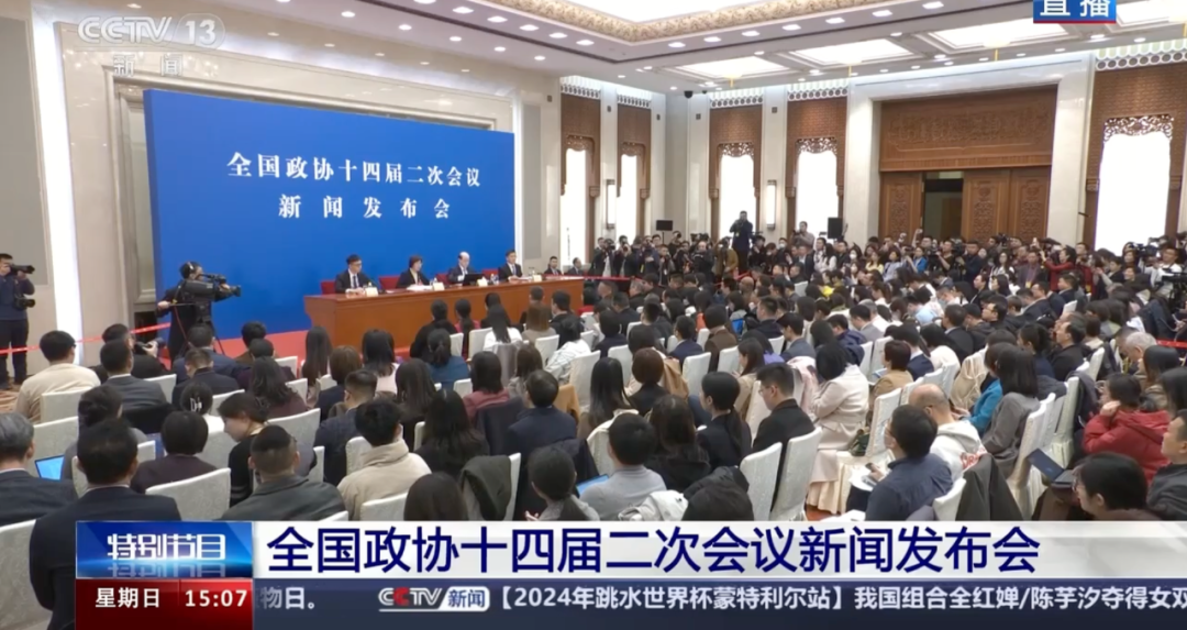 谈经济、聊就业……这场新闻发布会信息量很大！