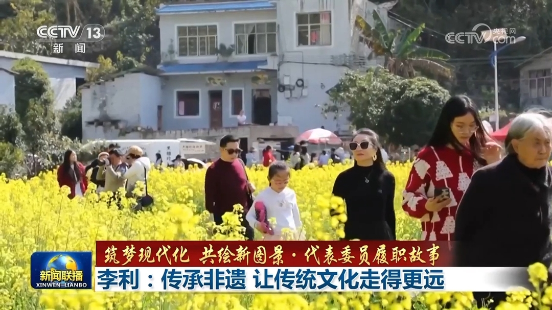 筑梦现代化 共绘新图景·代表委员履职故事丨李利：传承非遗 让传统文化走得更远