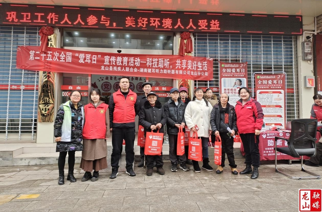兴隆街道社工站开展“爱耳日”宣传活动