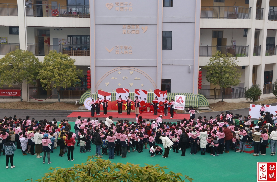 第一幼儿园举行“三月学雷锋活动”启动仪式