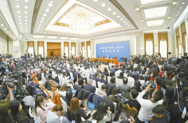 全国政协十四届二次会议举行新闻发布会