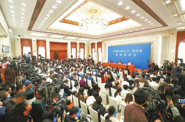 十四届全国人大二次会议举行新闻发布会