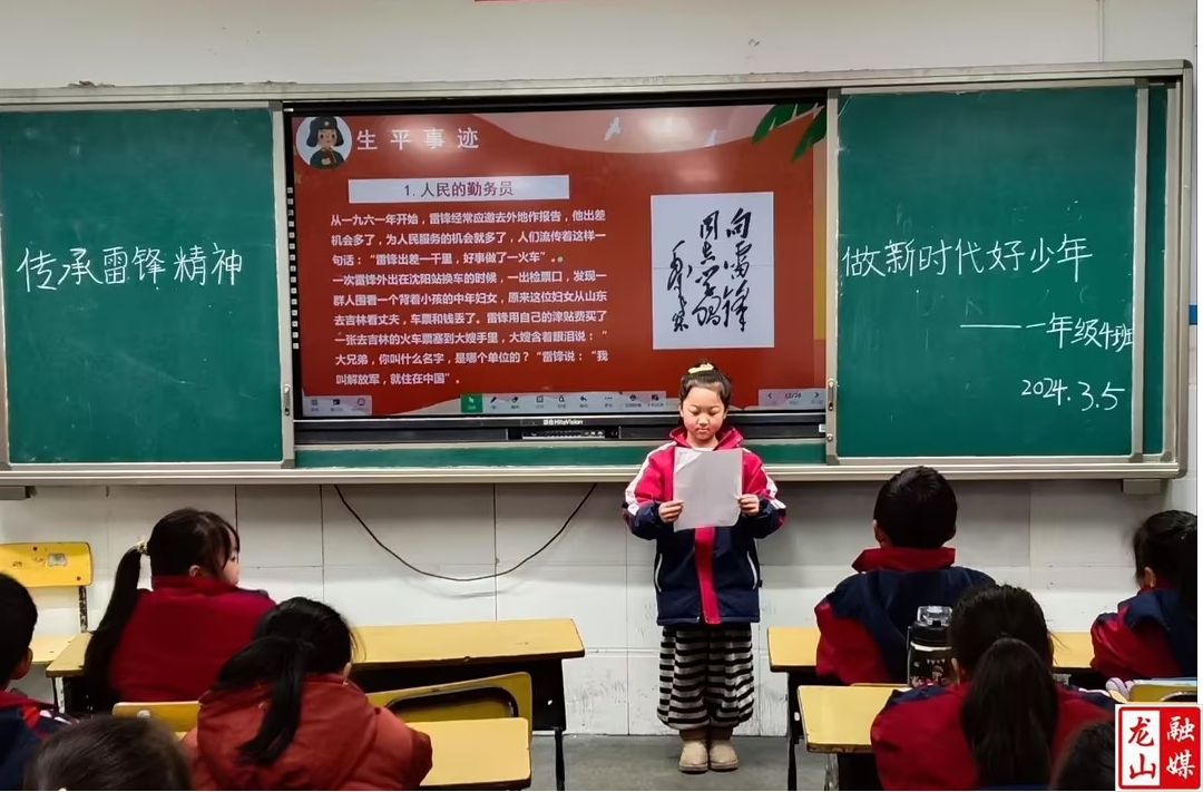 县第四小学开展“传承雷锋精神 做新时代好少年”活动