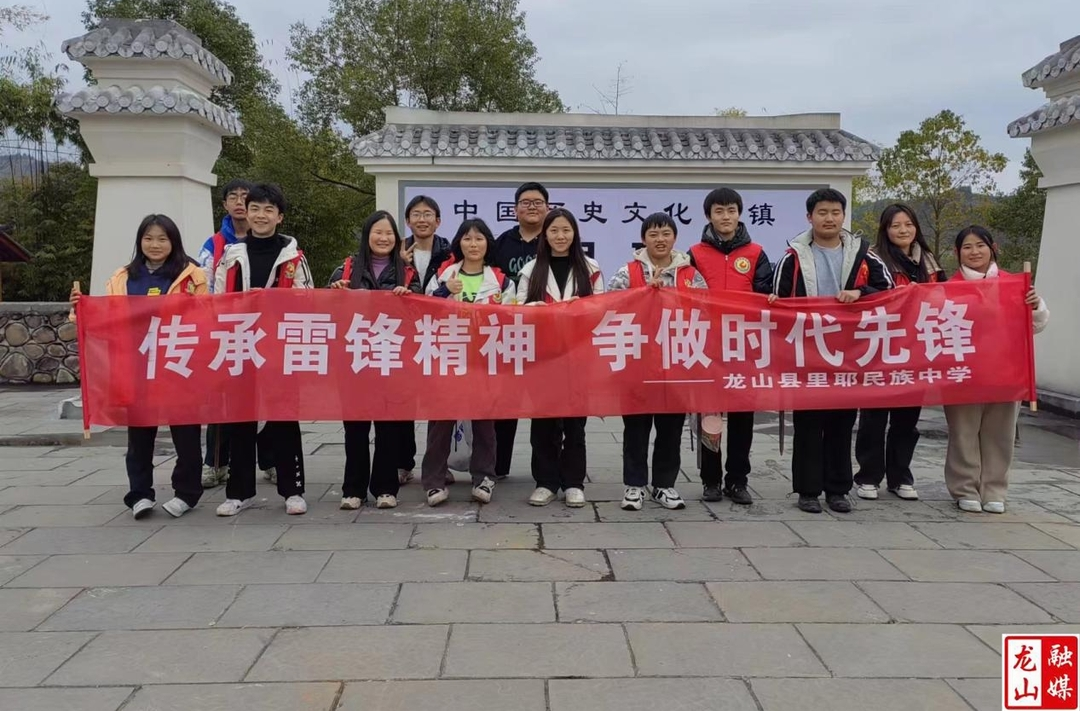 里耶民族中学开展志愿服务活动