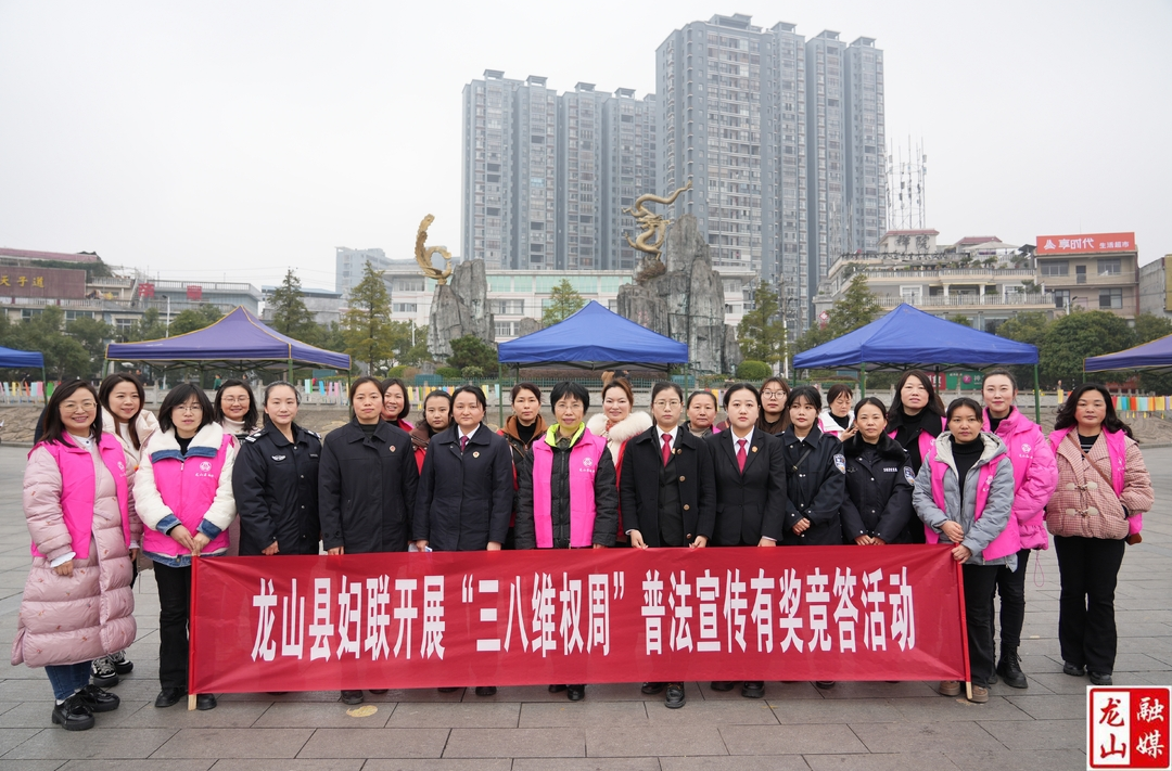 县妇联联合多部门开展“三八维权周”普法宣传有奖竞答活动