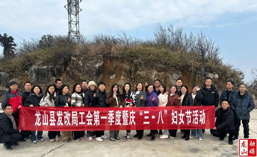 县发改局开展庆“三八”系列活动