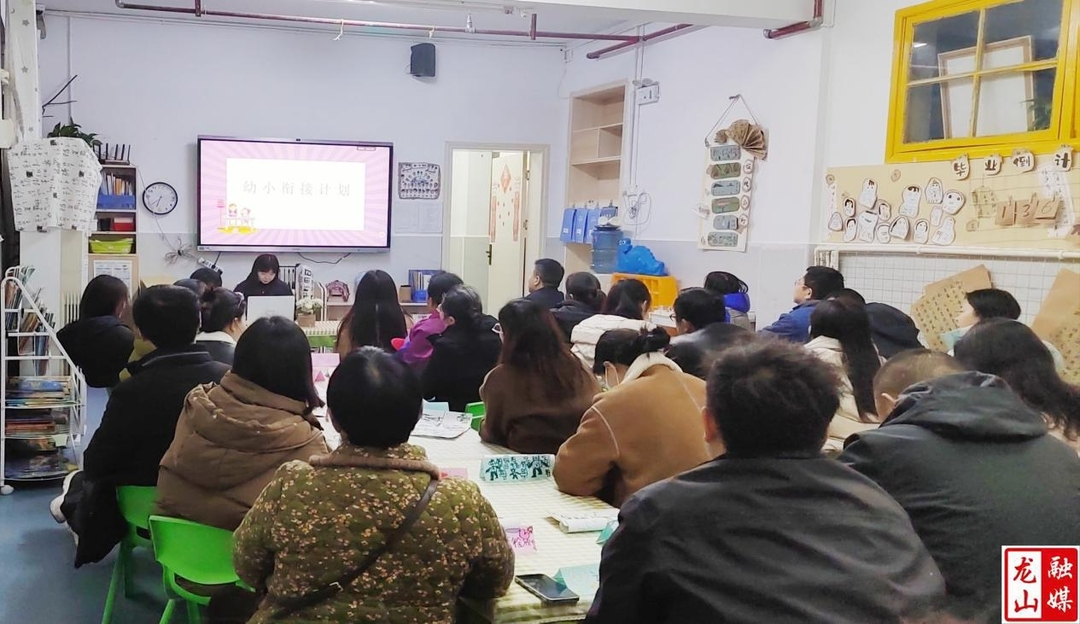 第二幼儿园召开新学期家长会