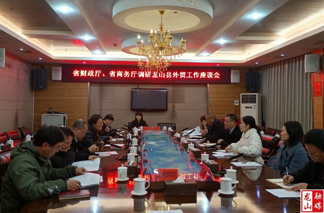省财政厅、省商务厅一行来县调研外贸工作