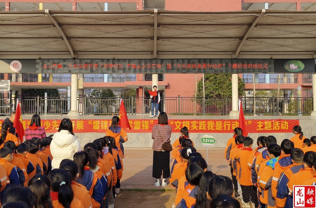 第一芙蓉学校开展“学雷锋”主题活动