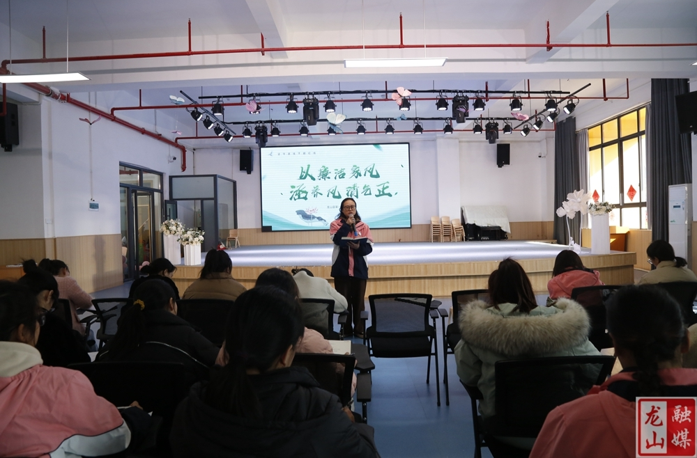 第一幼儿园开展清廉建设警示教育专题学习