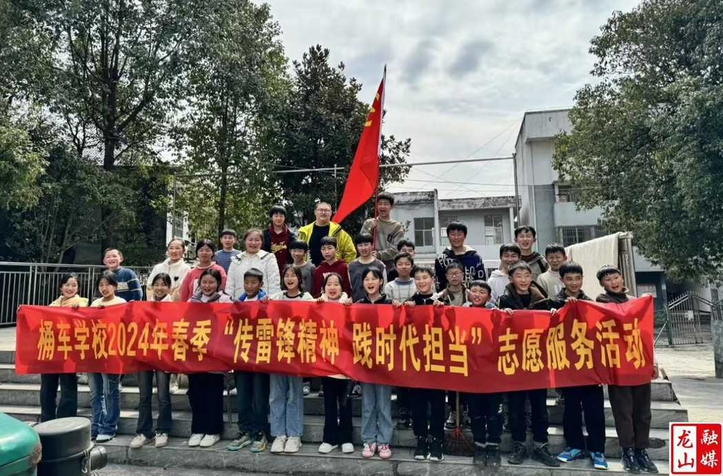 桶车学校开展学雷锋活动