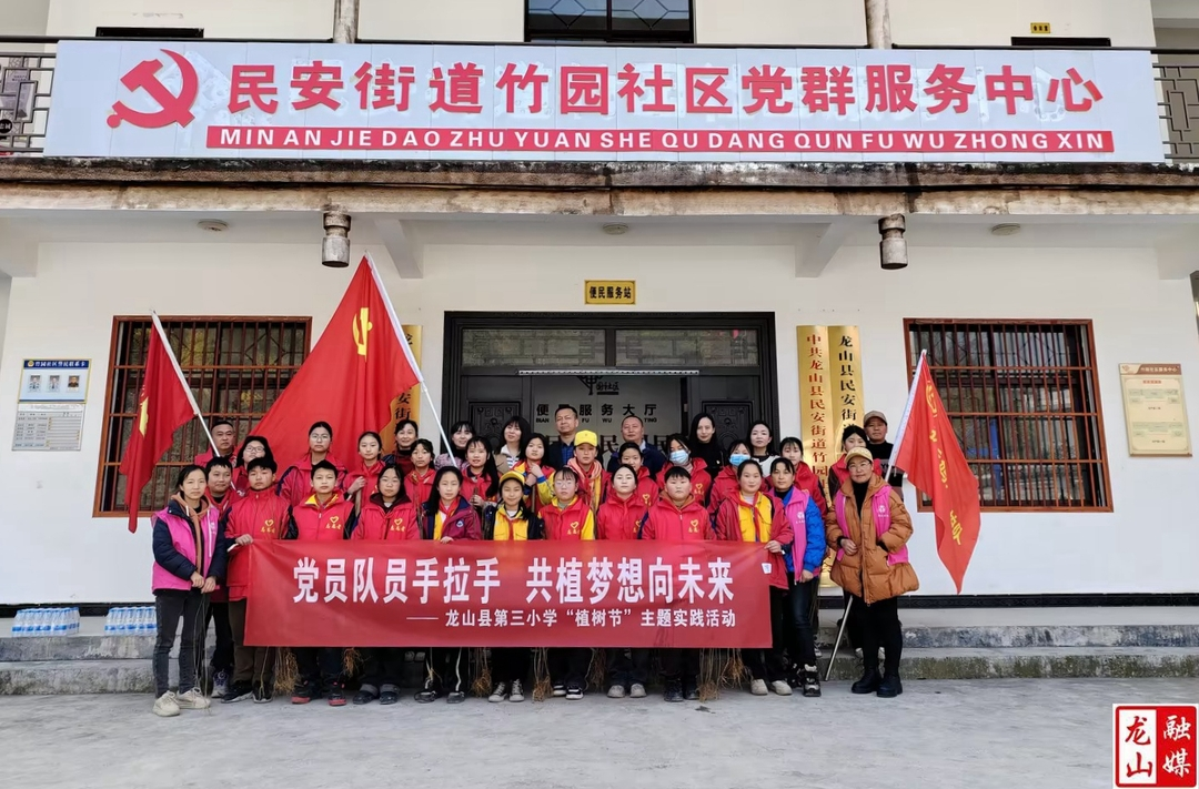 第三小学到竹园社区开展植树活动