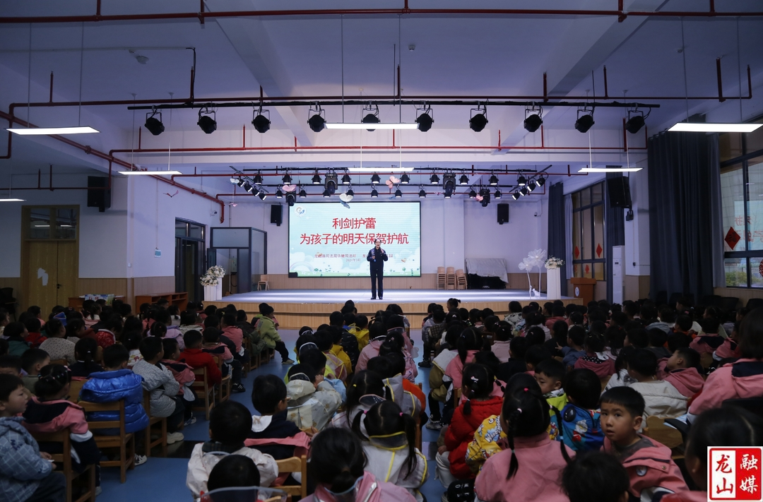 第一幼儿园：利剑护蕾”为孩子的明天保驾护航