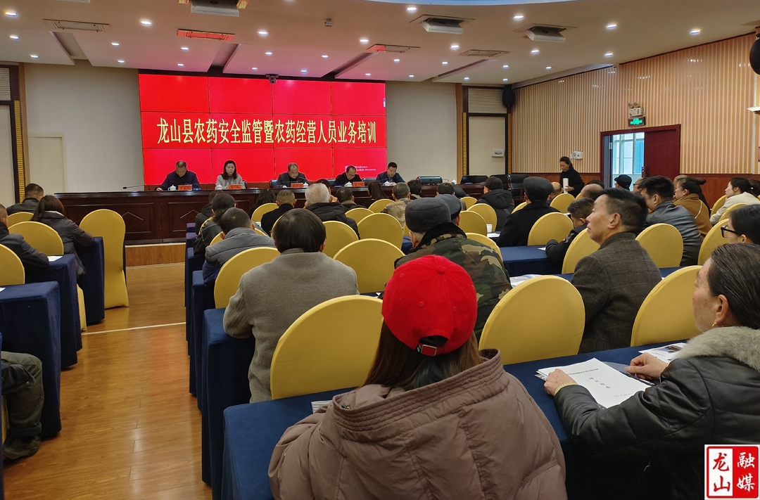 县农业农村局开展农药安全监管暨农药经营人员业务培训