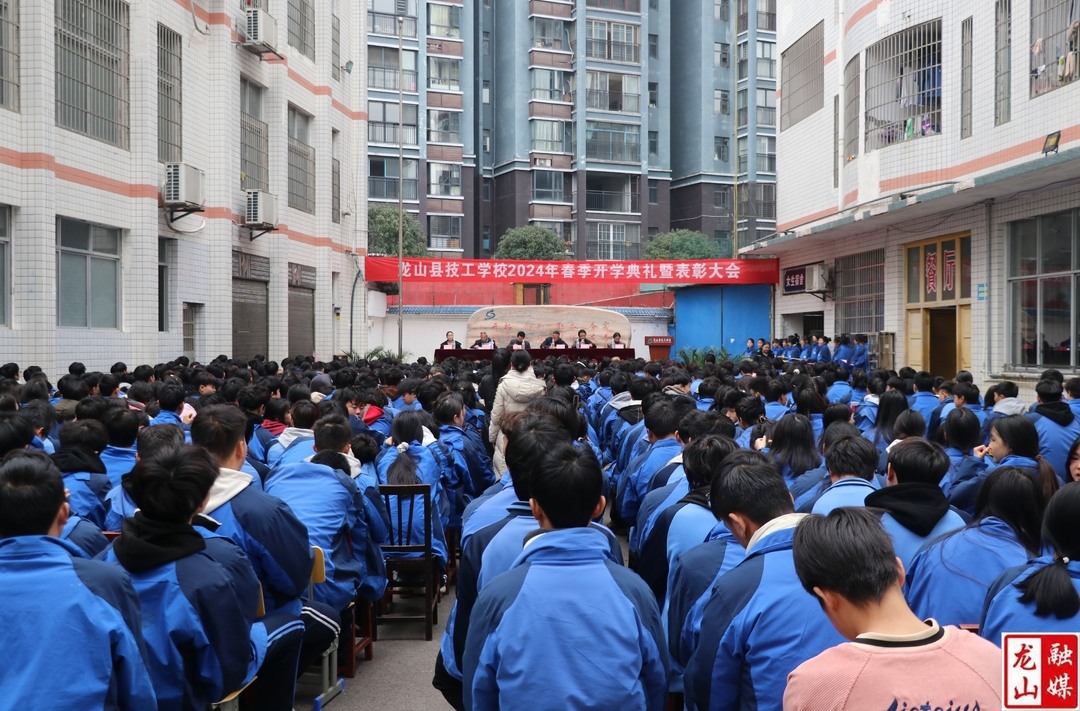 县技工学校举行2024年春季开学典礼