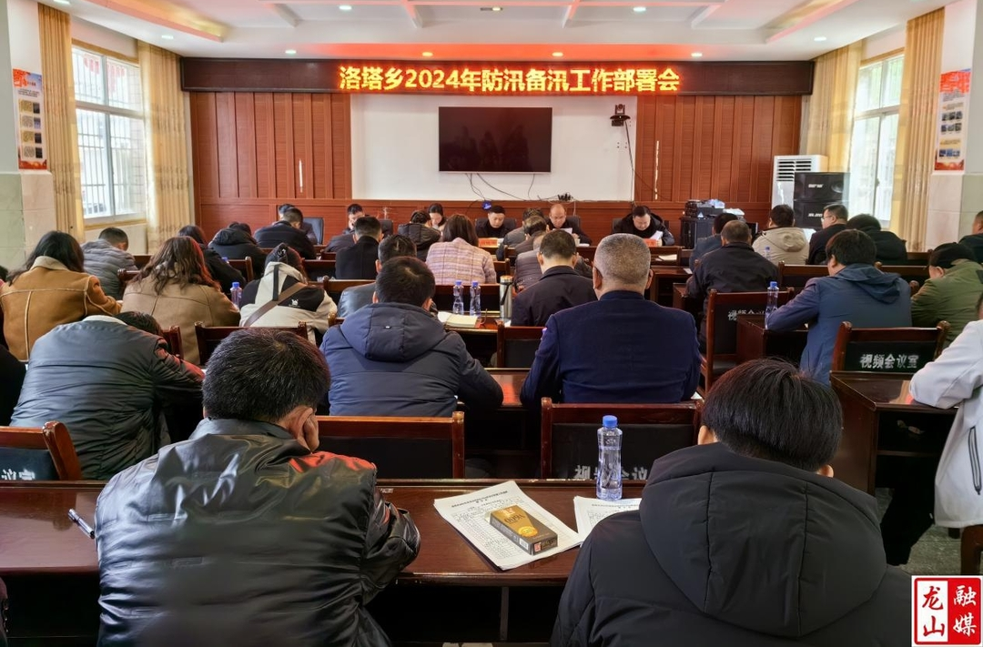 洛塔乡积极开展防汛备汛工作