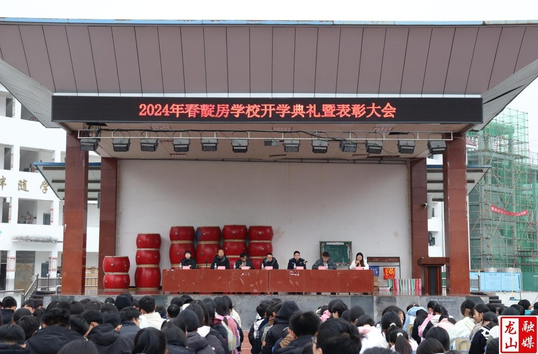 靛房镇九年制学校举行“2024年春季开学典礼”暨“安全法制教育讲座”