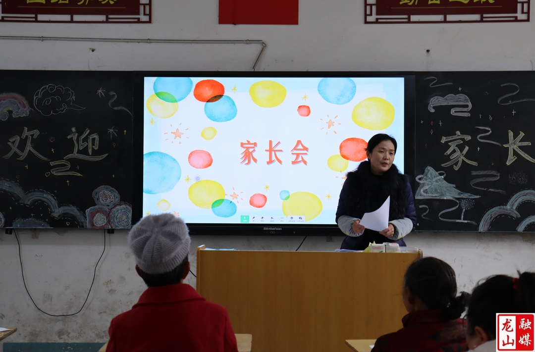 大安小学召开2024春季学生家长会