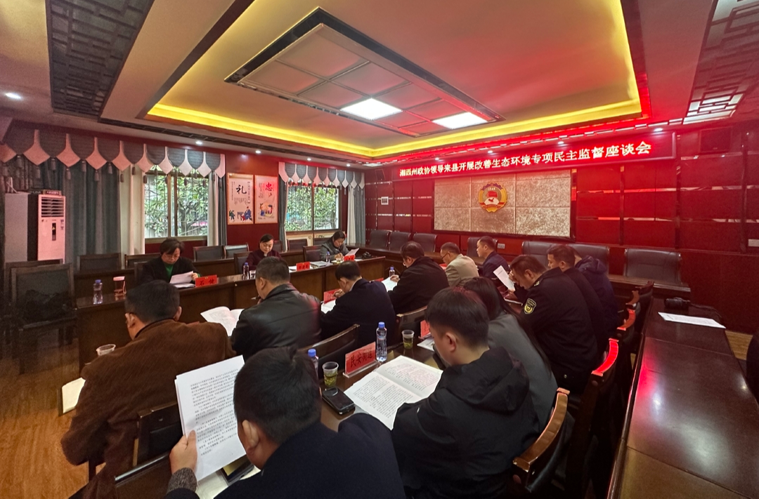 ​邓建英一行来县开展“改善生态环境”专项民主监督工作