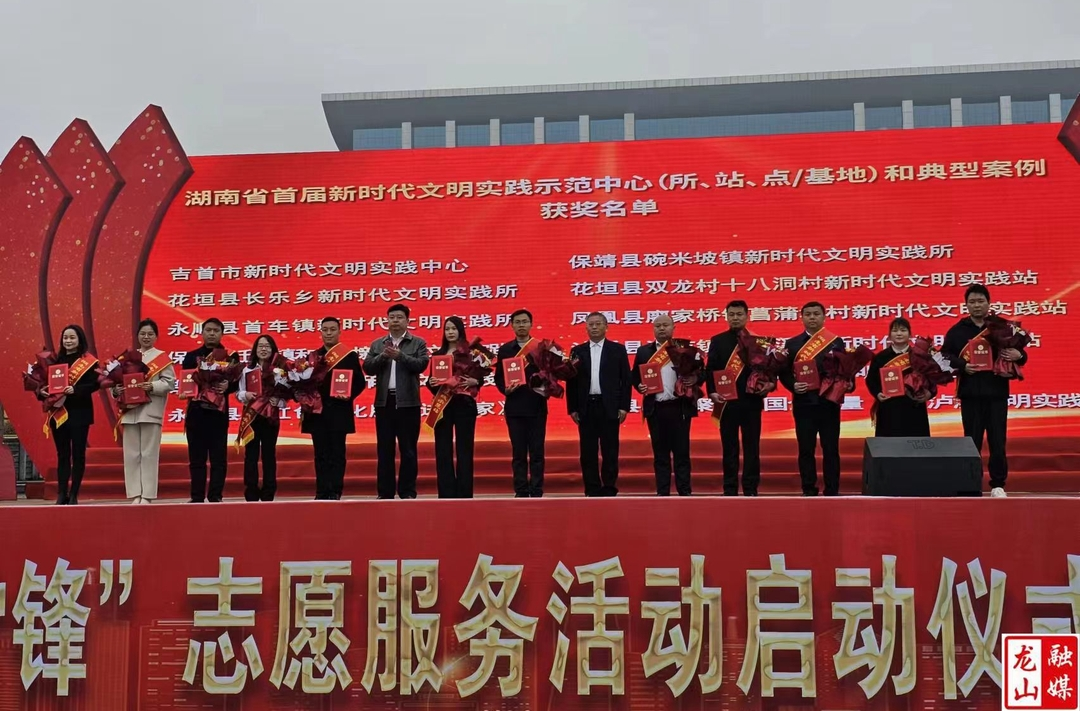 龙山县1集体1个人分获省州表彰