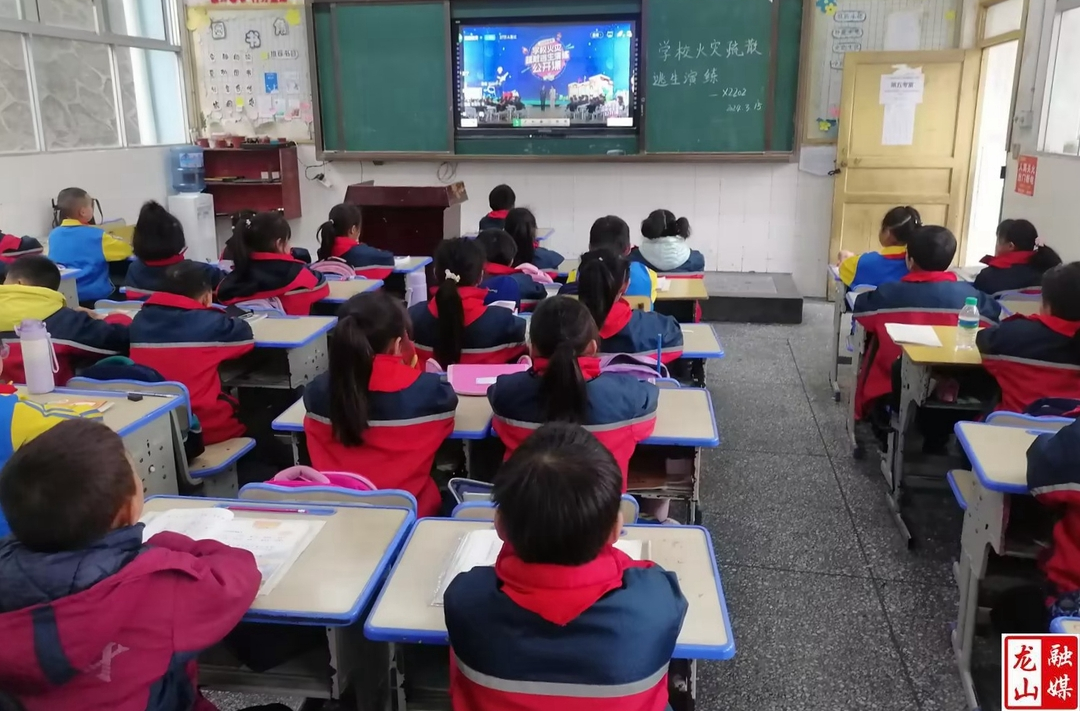 第三小学观看2024年春季学校火灾疏散逃生演练公开课