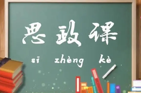 湖南高质量推进“大思政课”改革创新——让思政课有厚度，更有温度