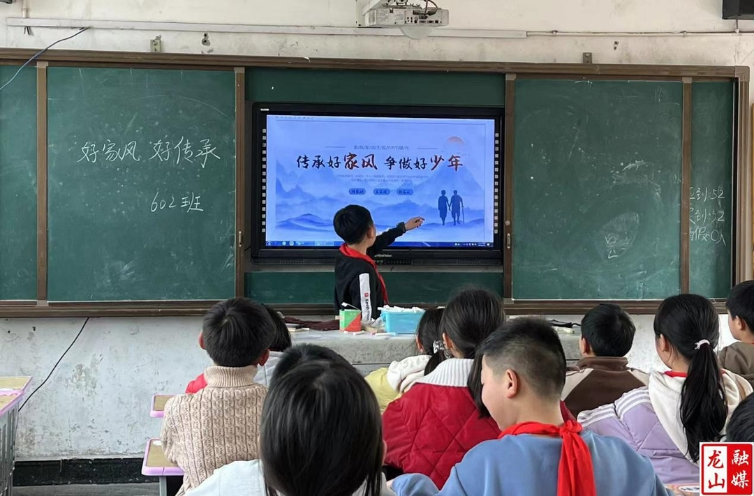 石牌小学开展传承家风系列主题班会活动
