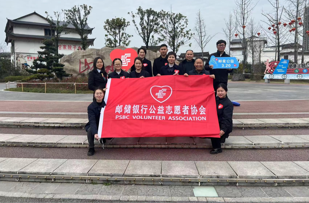 邮储银行龙山县支行开展邮爱公益及防范诈骗宣传活动