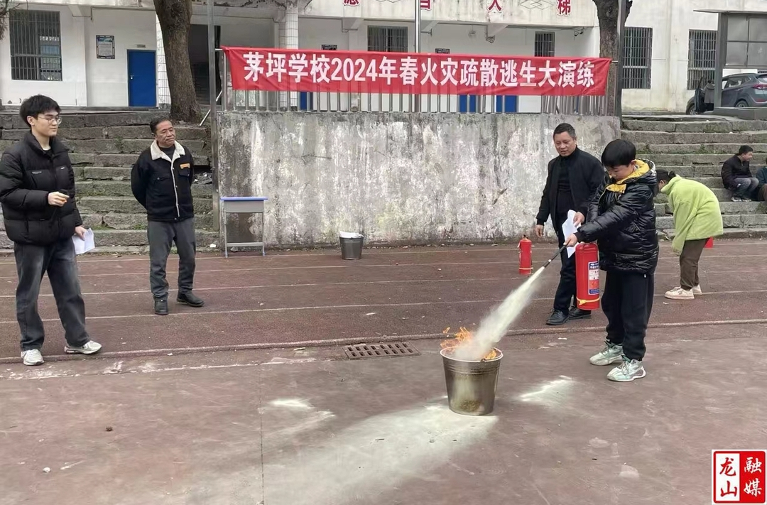 茅坪学校开展“火灾无情，警钟长鸣”消防应急疏散演练活动