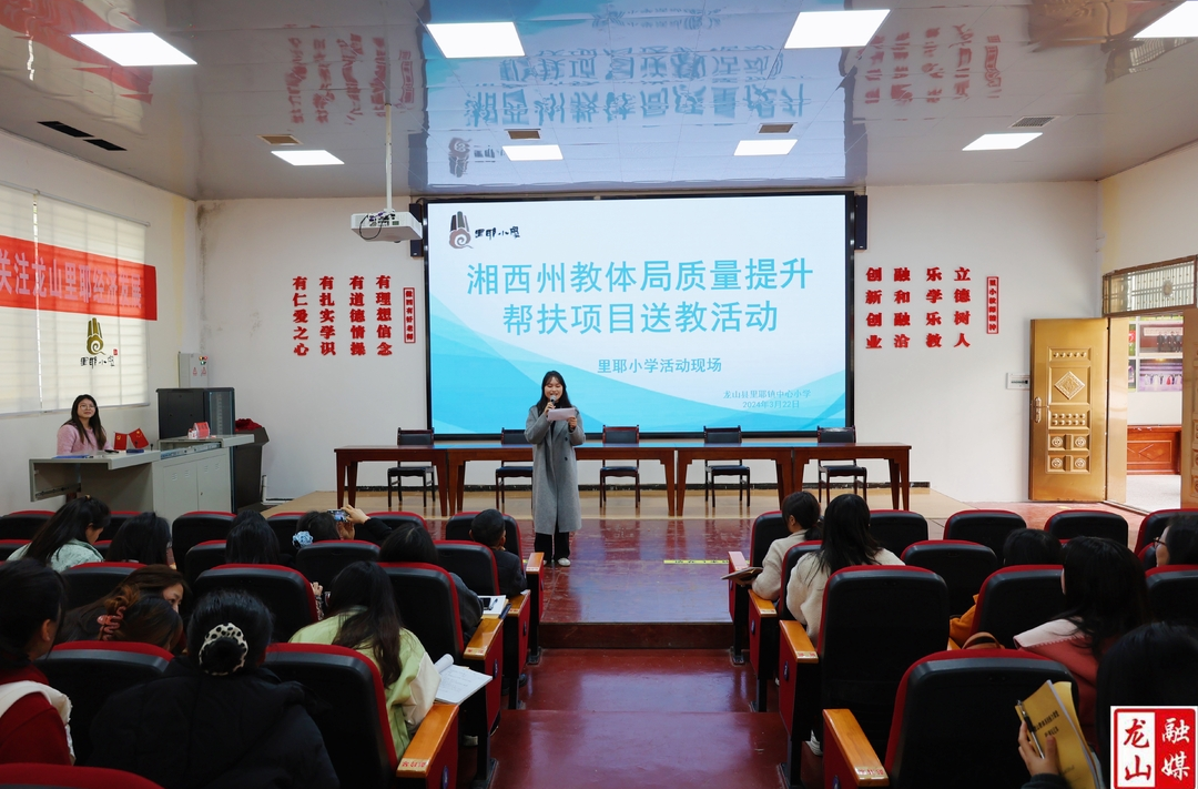 里耶小学：教学研讨提质量 优质帮扶促成长