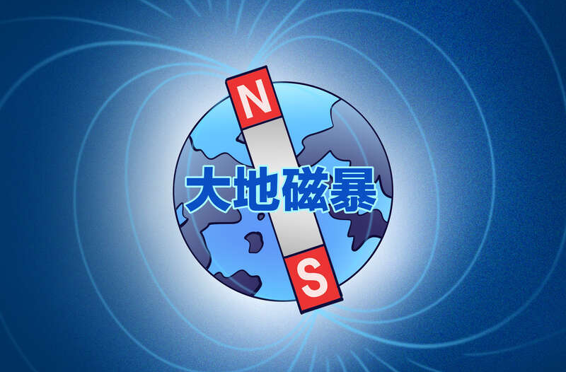 预警刷屏！大地磁暴为何近年来频发？对日常生活有何影响？