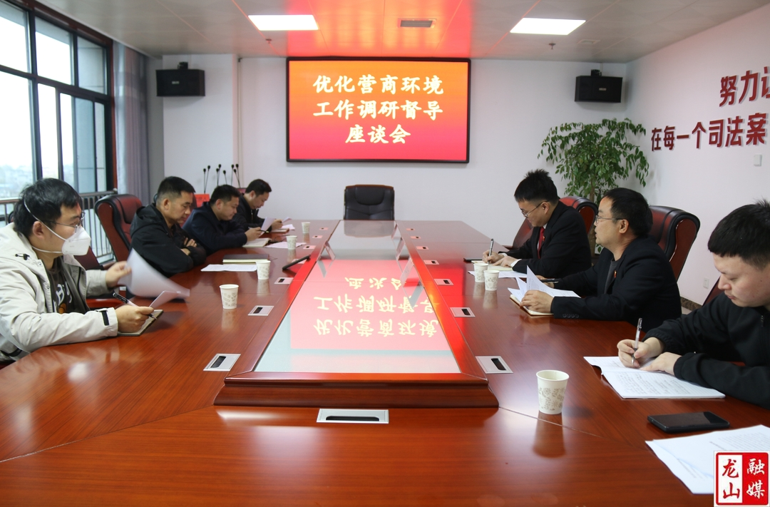 叶明江带队调研督导龙山法院优化法治化营商环境工作