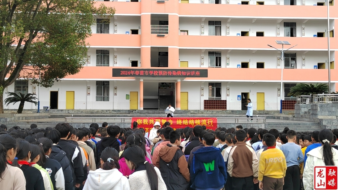 苗市学校举行预防传染病知识讲座