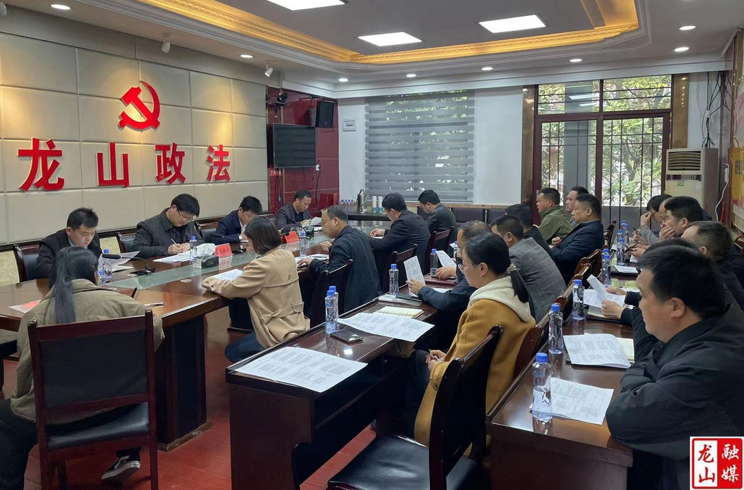 龙山县召开配合第二轮省生态环保督察整改工作调度会